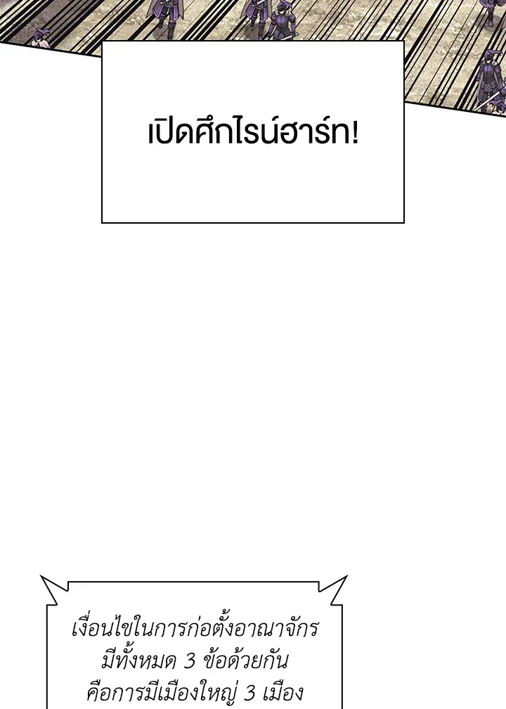 Overgeared ตอนที่ 275 หน้า 96