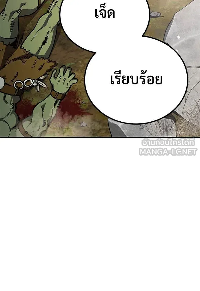 A Rogue Guard in a Medieval Fantasy ตอนที่ 28 หน้า 22