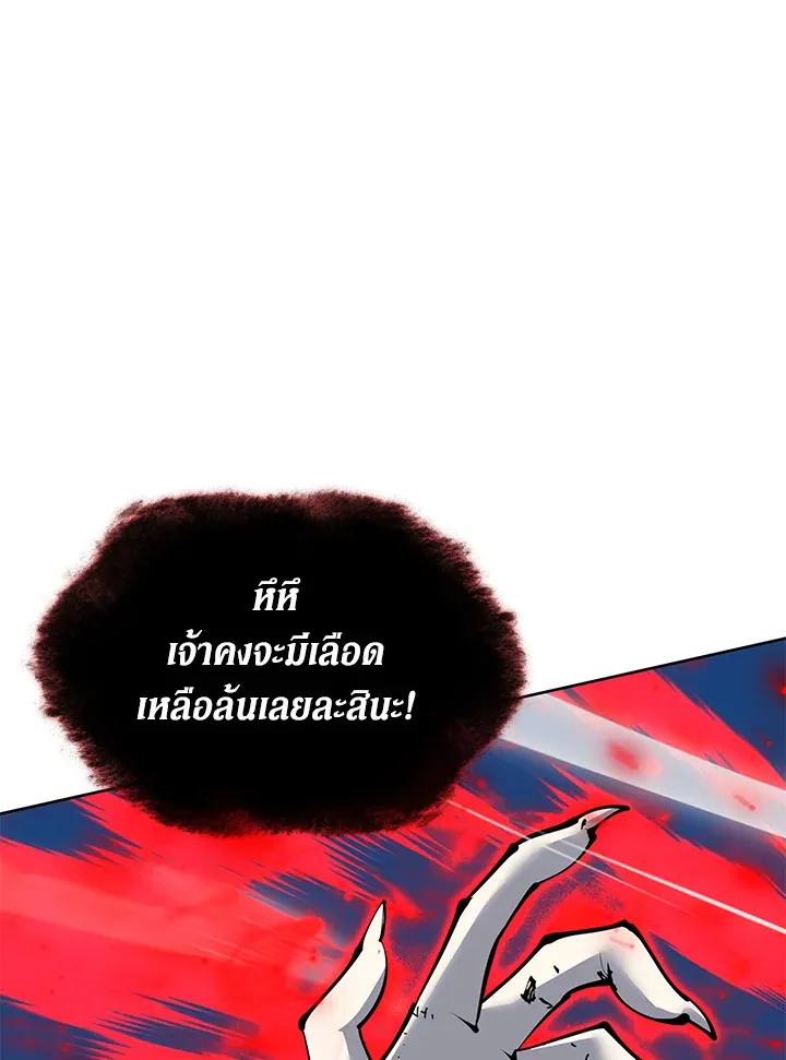 Overgeared ตอนที่ 245 หน้า 107