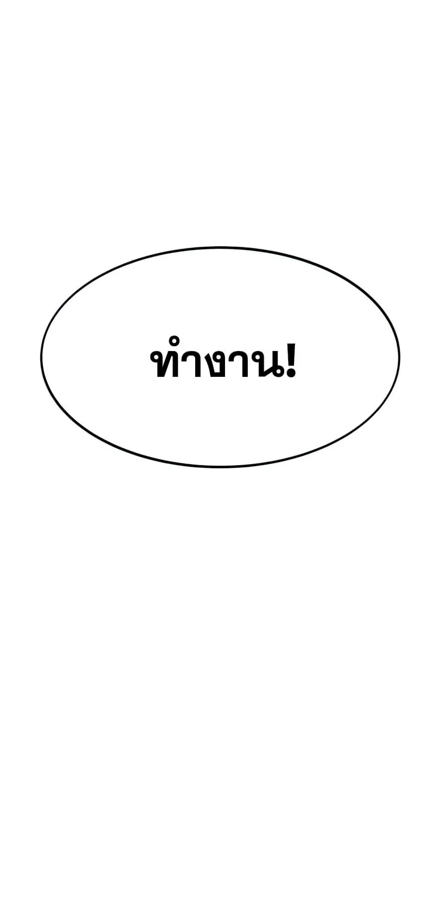 Ultra Alter ตอนที่ 2 หน้า 101