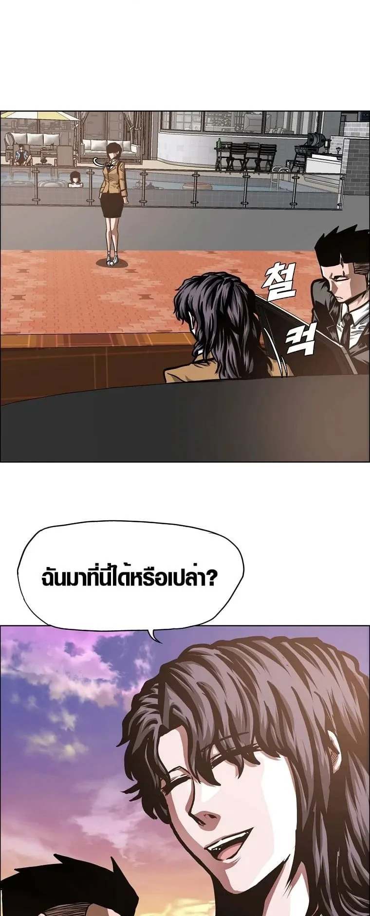 Secret Family ตอนที่ 26 หน้า 43