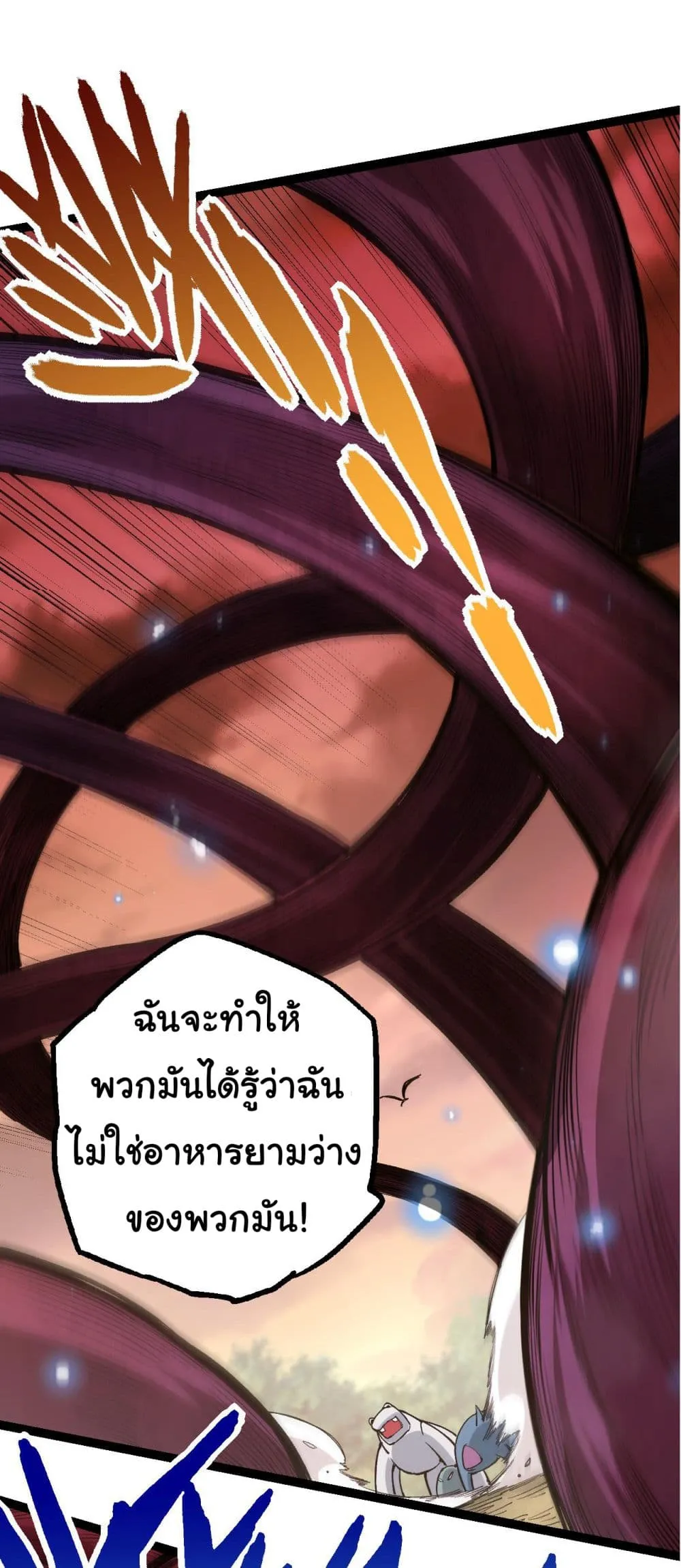 Evolution Begins With A Big Tree ตอนที่ 6 หน้า 50