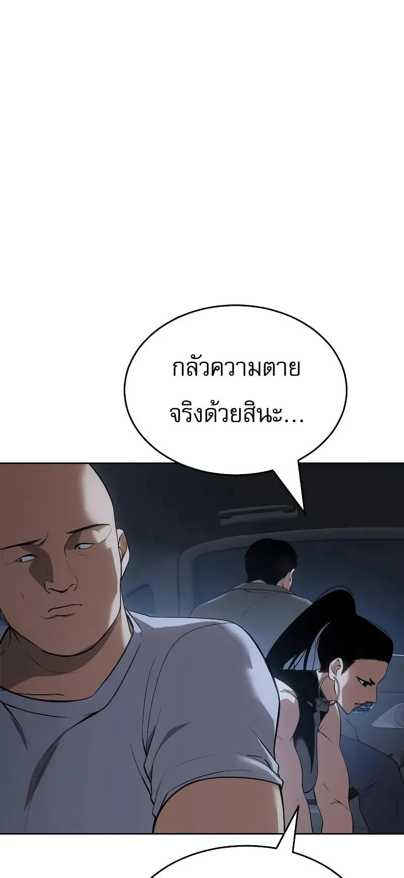Baek XX ตอนที่ 33 หน้า 70