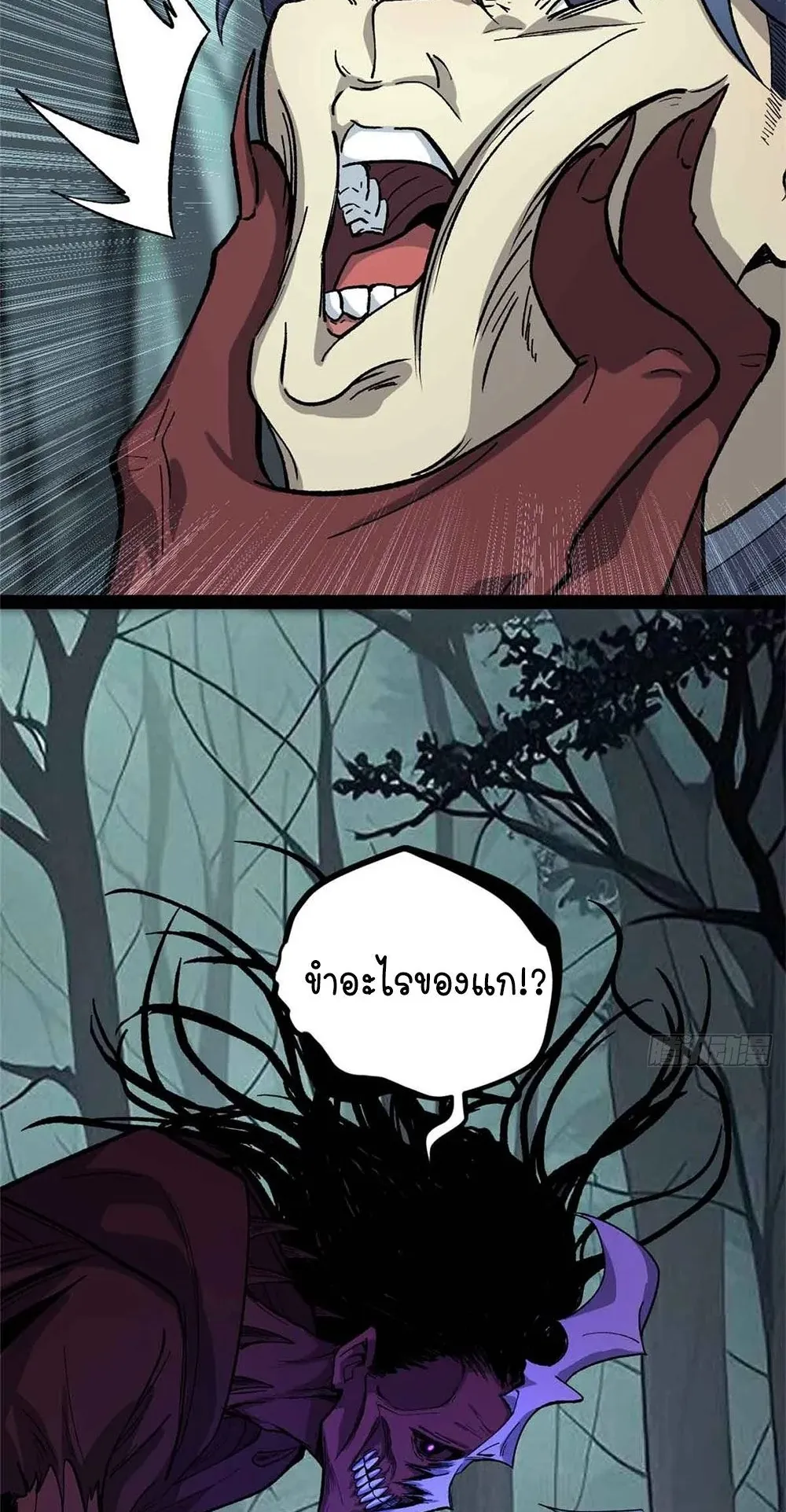 Gatekeeper of the Boundless Worlds ตอนที่ 49 หน้า 21