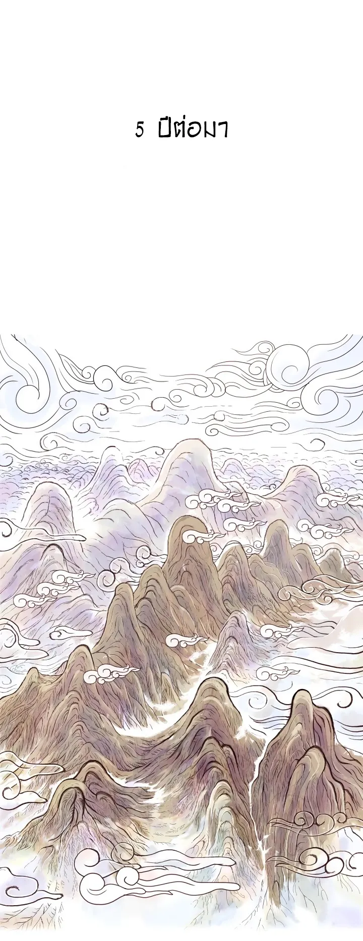 Fist Demon of Mount Hua ตอนที่ 1 หน้า 42