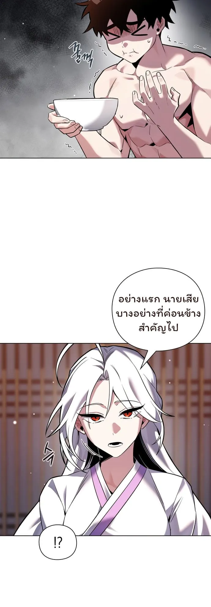 Night of the Ogre ตอนที่ 5 หน้า 9