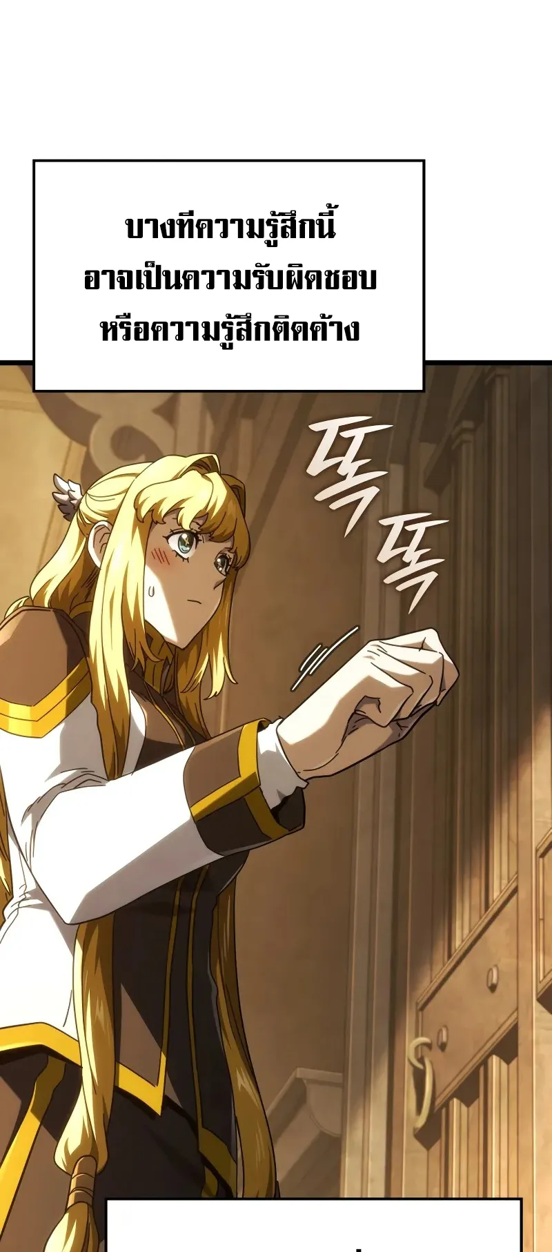 Revenge of the Iron-Blooded Sword Hound ตอนที่ 113 หน้า 74
