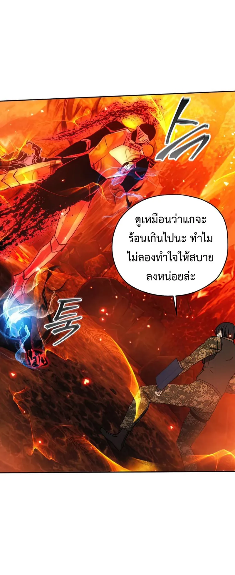 How To Live As a Villain ตอนที่ 50 หน้า 6