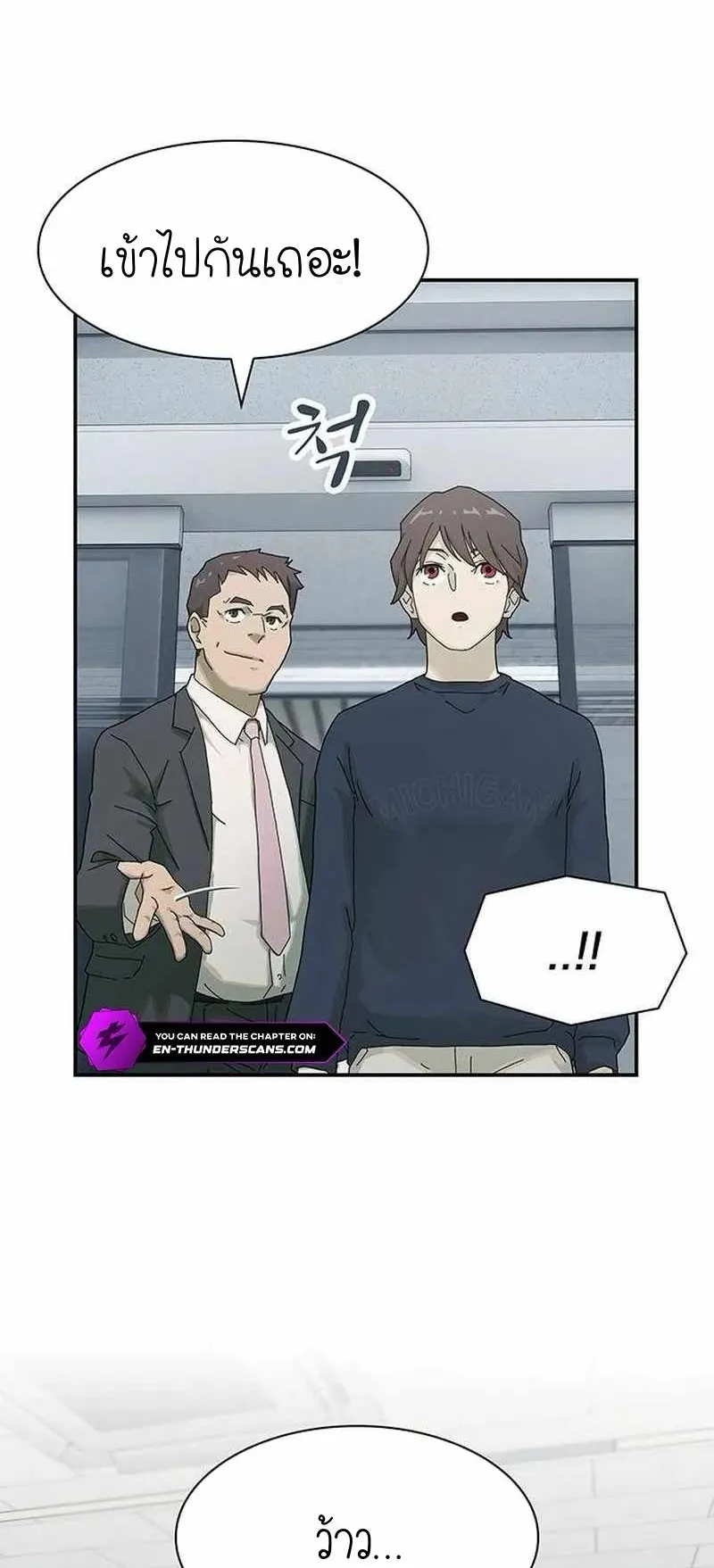 The Genius Who Sees Through the World ตอนที่ 6 หน้า 82