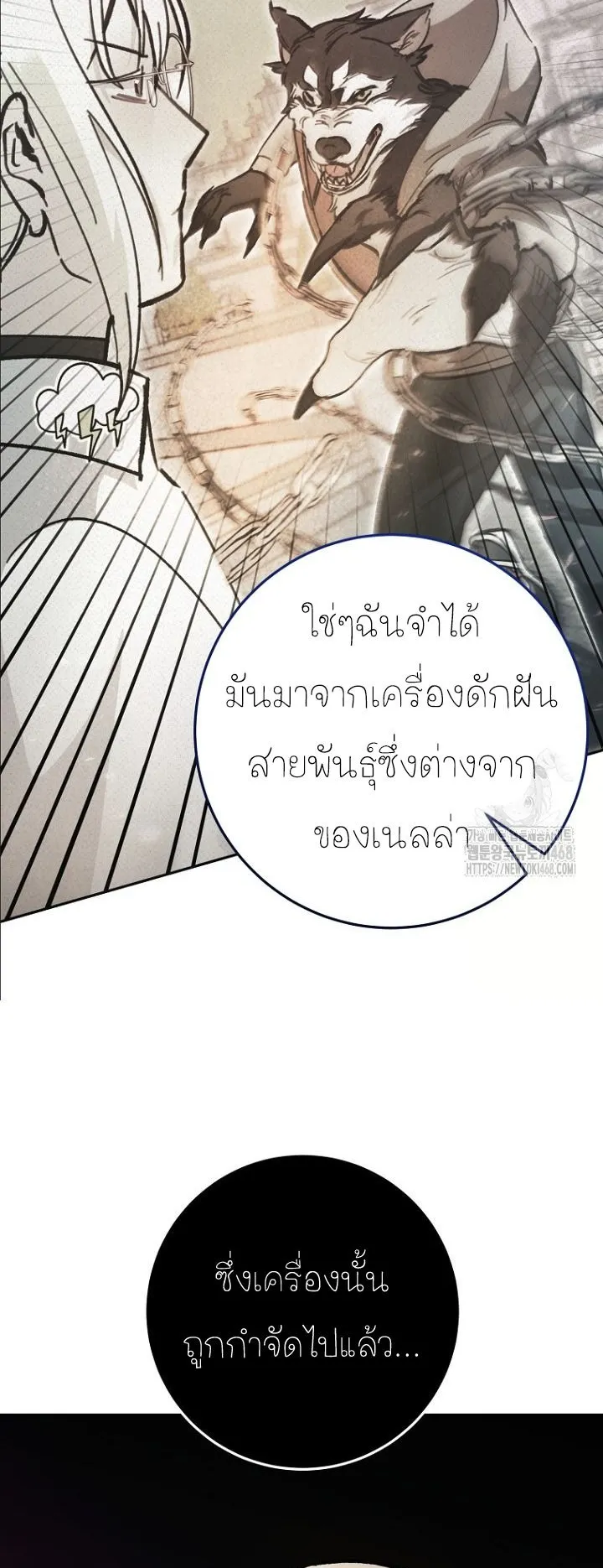 I Became a Civil Servant in a Magical World ตอนที่ 27 หน้า 59
