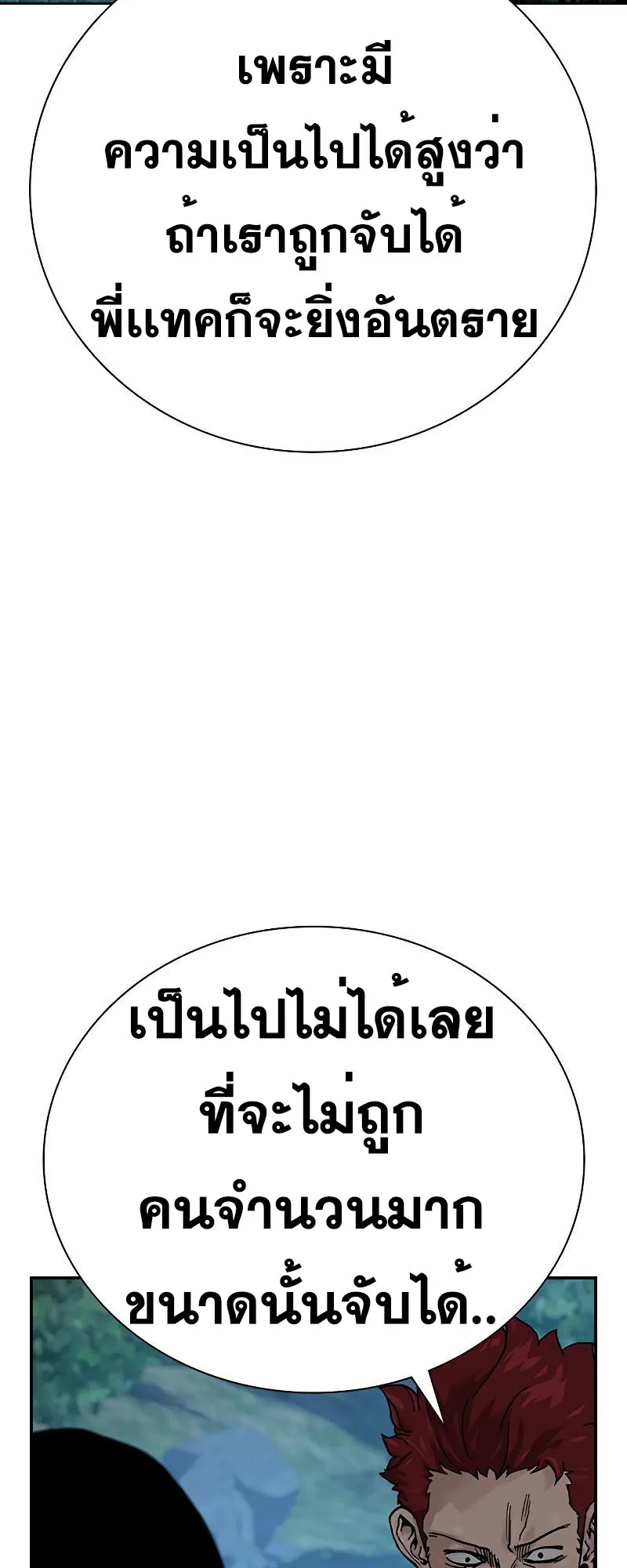To Not Die ตอนที่ 6 หน้า 16