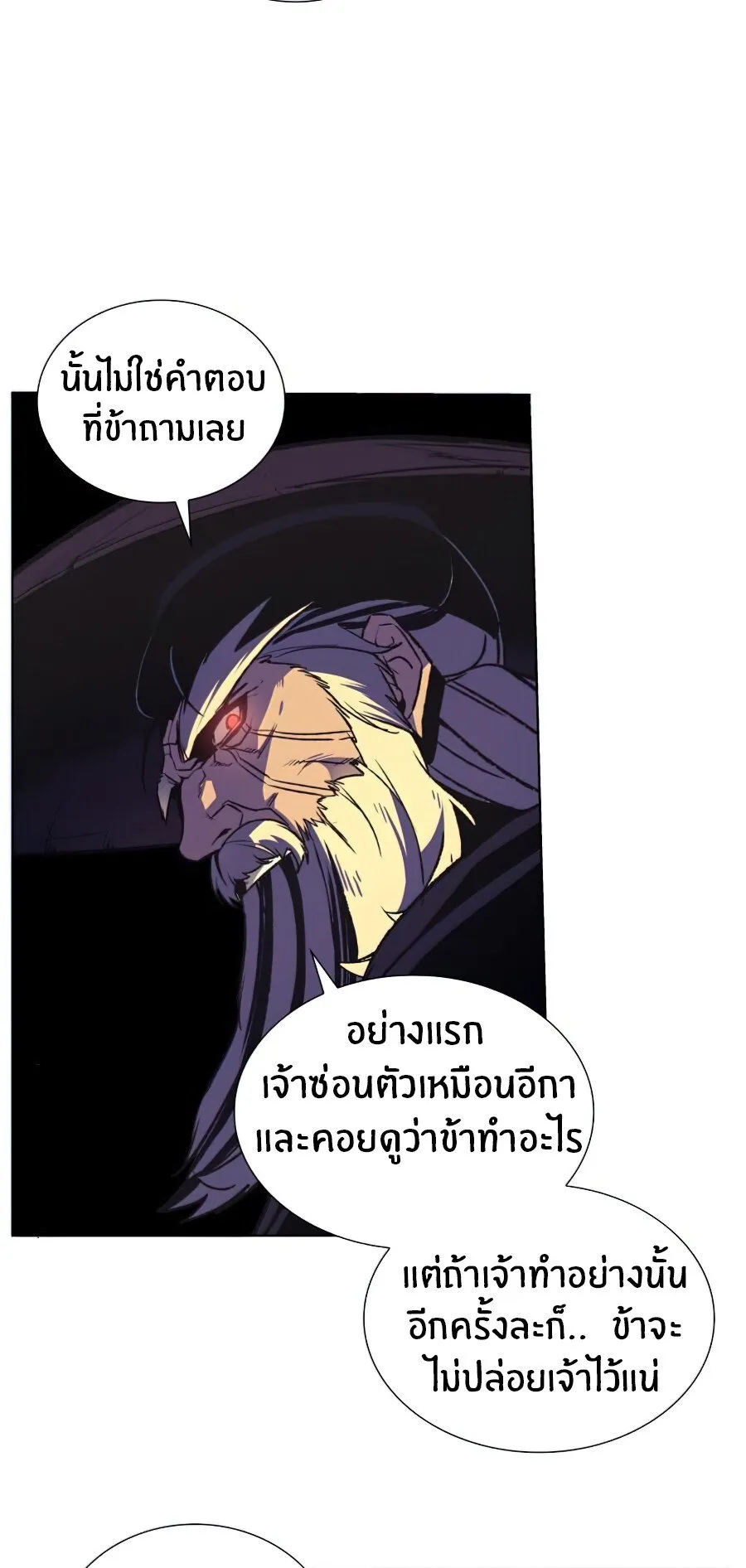 I Reincarnated As The Crazed Heir ตอนที่ 15 หน้า 41