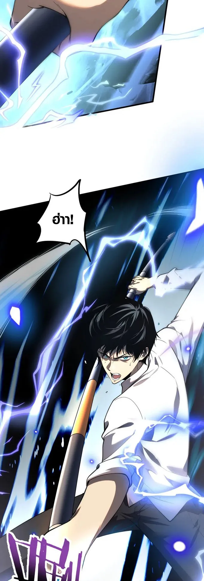 Awakening the Purple Thunder at the Beginning ตอนที่ 1 หน้า 22