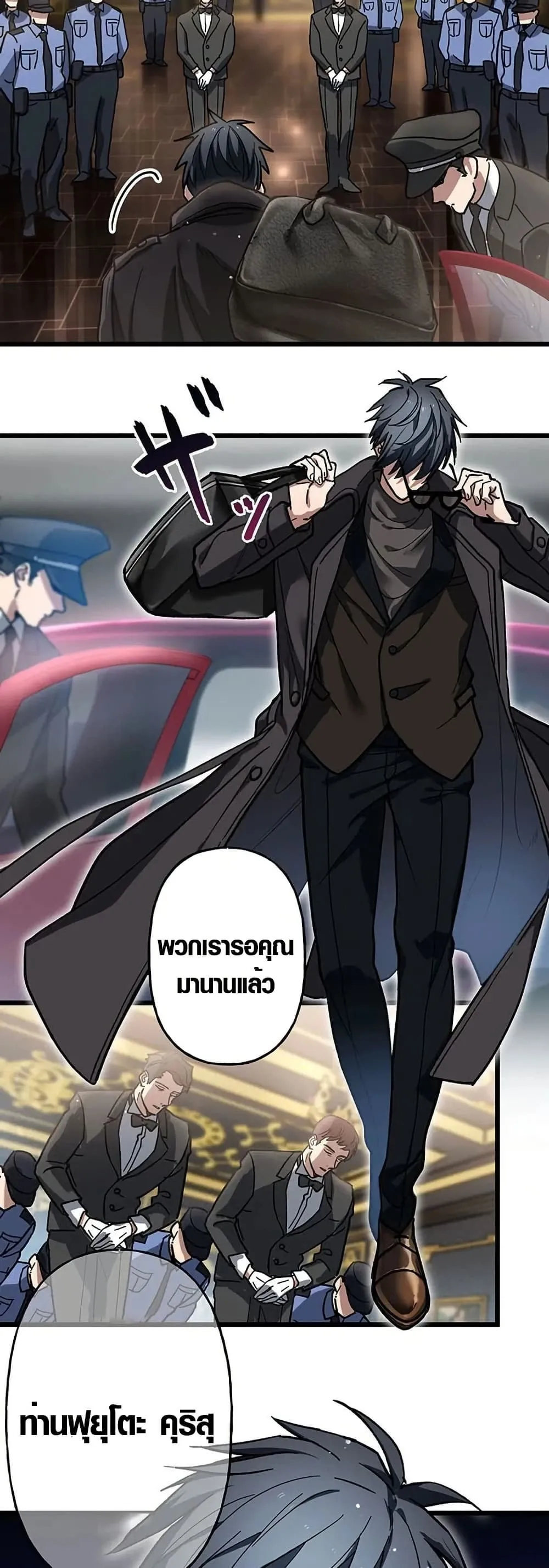 Aristocrat’s Revenge ตอนที่ 0 หน้า 5