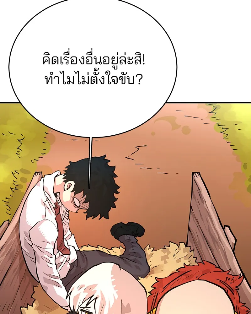 Player ตอนที่ 5 หน้า 75