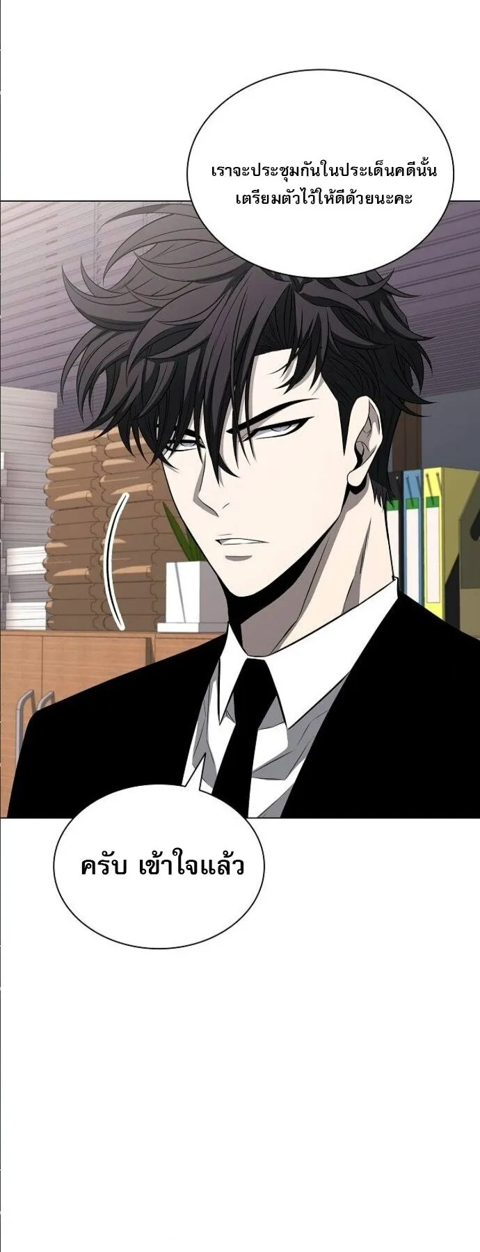 The Former Mercenary’s Life as a Prosecutor ตอนที่ 10 หน้า 7