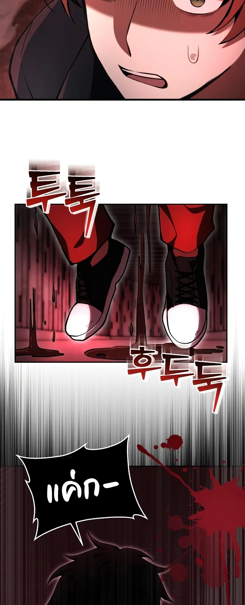 The Heavenly Demon is Descendant ตอนที่ 5 หน้า 69
