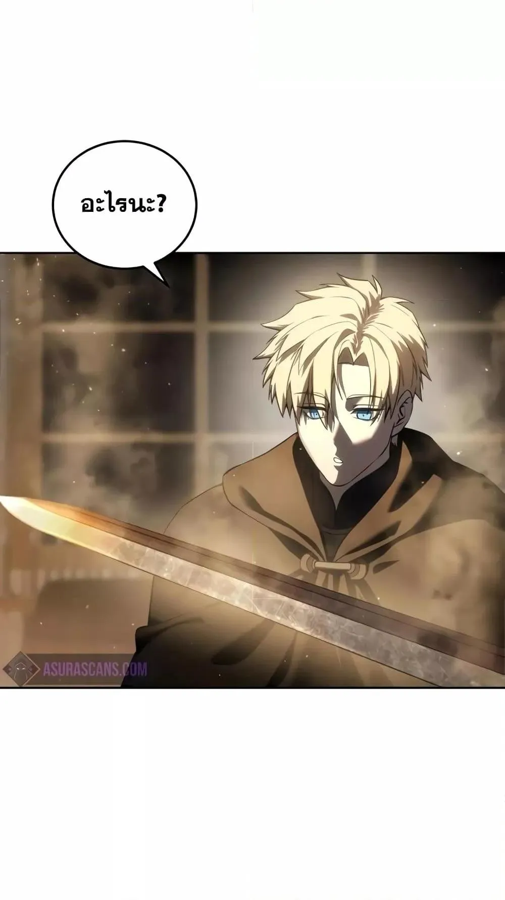 Star-Embracing Swordmaster ตอนที่ 56 หน้า 127