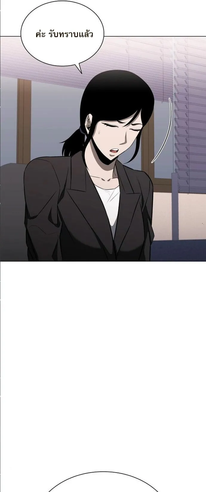The Former Mercenary’s Life as a Prosecutor ตอนที่ 10 หน้า 31