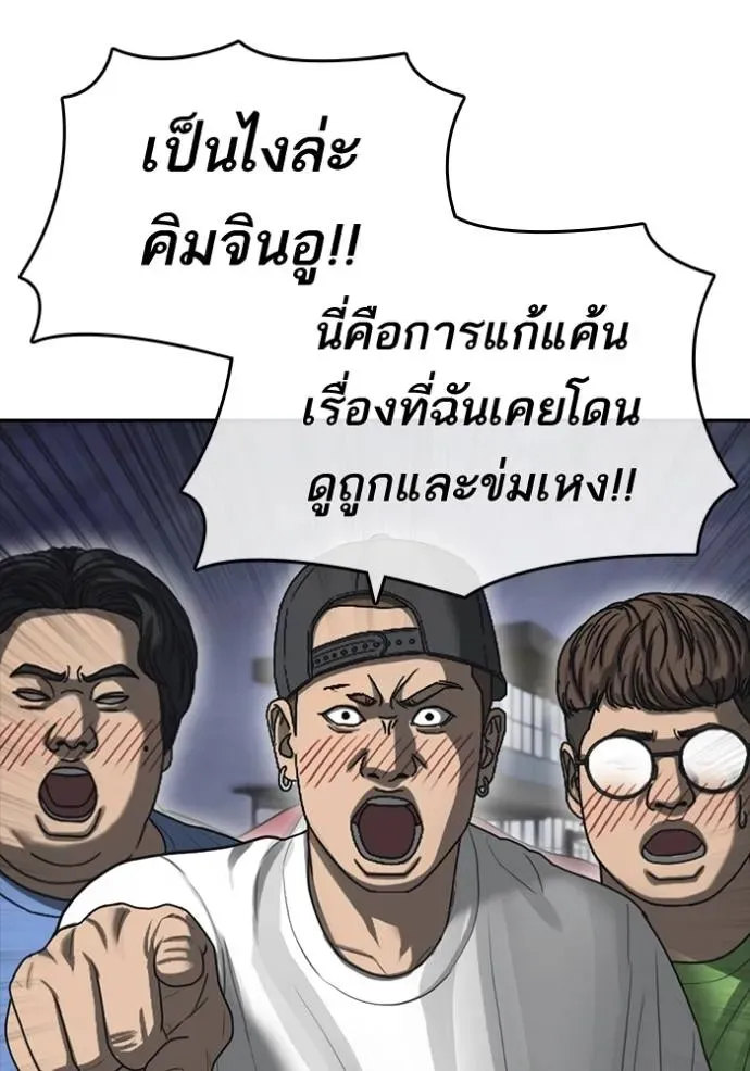 Loser Life 2 ตอนที่ 44 หน้า 38