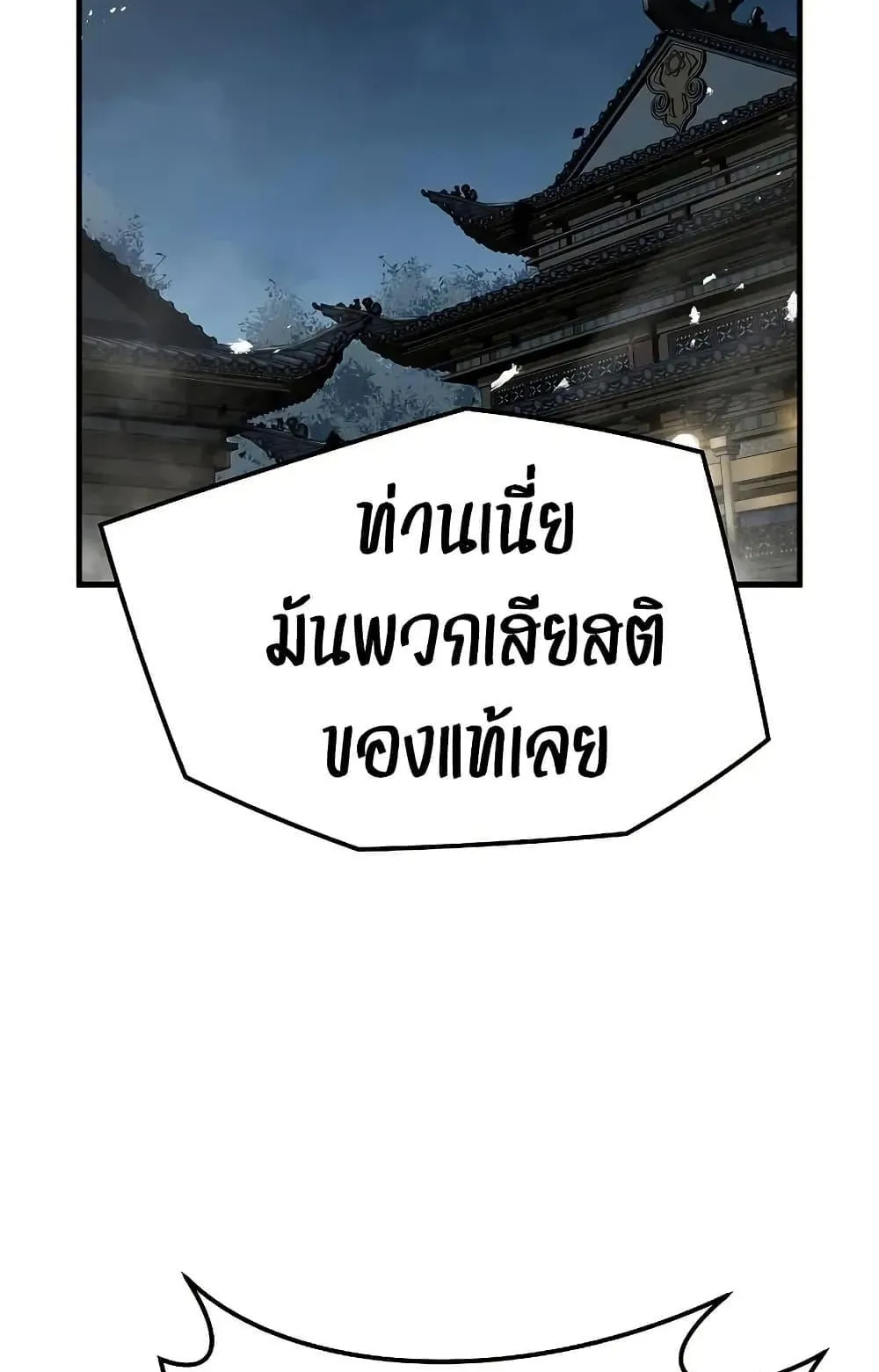 Absolute Regression ตอนที่ 89 หน้า 131