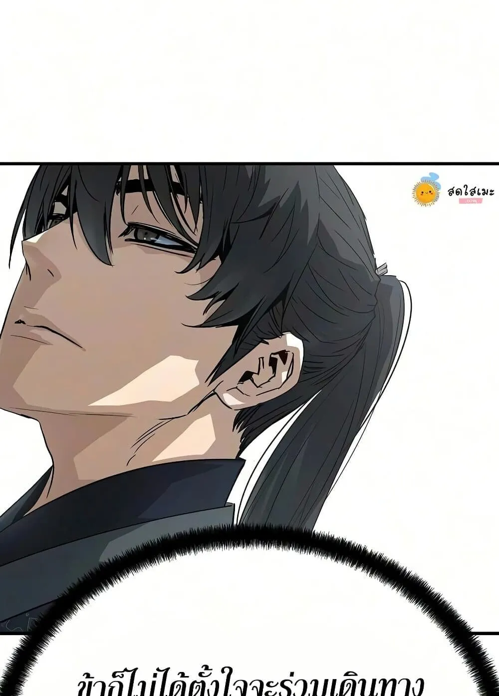 Absolute Regression ตอนที่ 106 หน้า 102