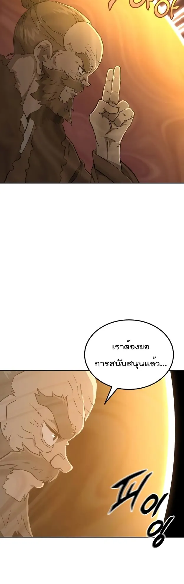 Millennium Spinning ตอนที่ 34 หน้า 23