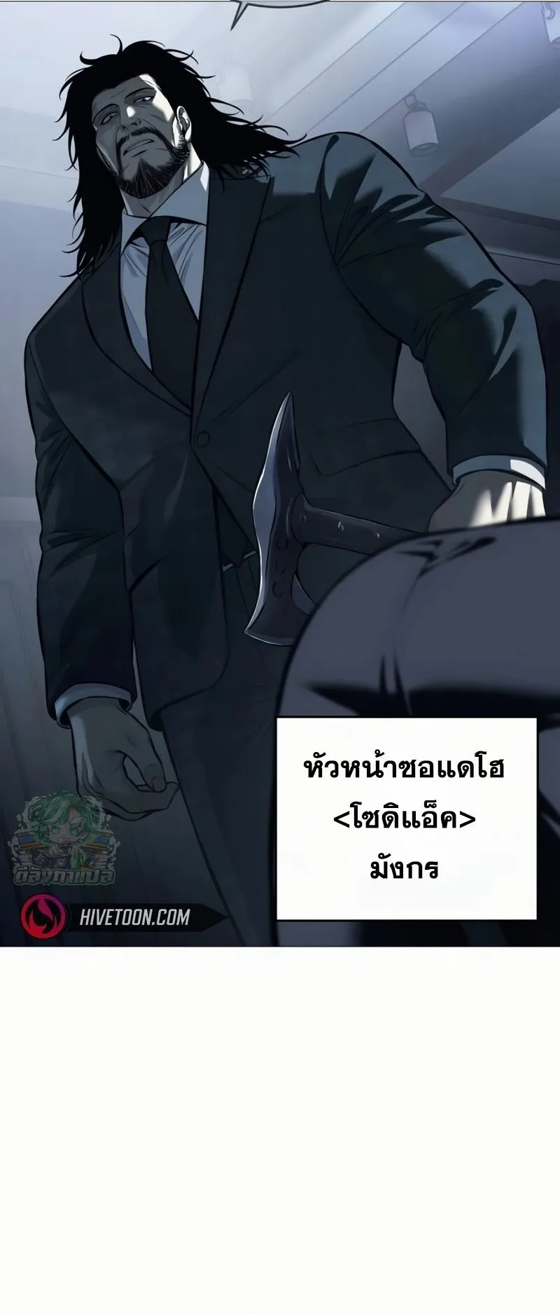 Red Shirt ตอนที่ 7 หน้า 86