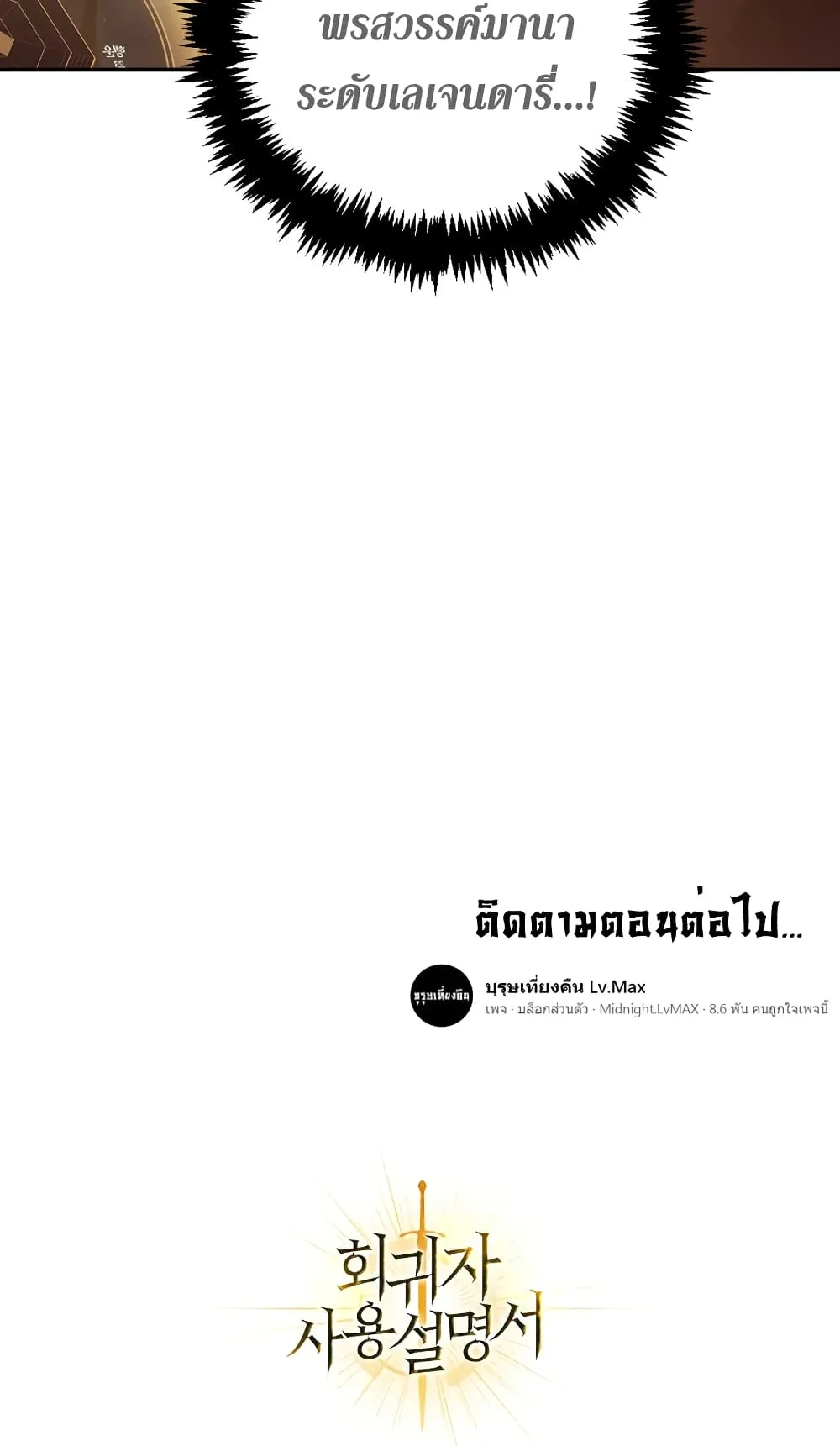 Regressor Instruction Manual ตอนที่ 2 หน้า 117