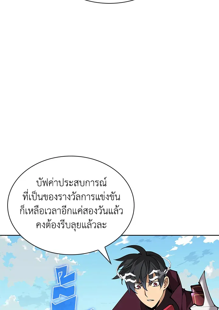 Overgeared ตอนที่ 241 หน้า 24