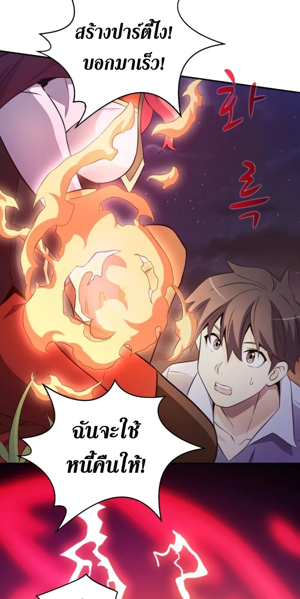 Arcane Sniper ตอนที่ 6 หน้า 59
