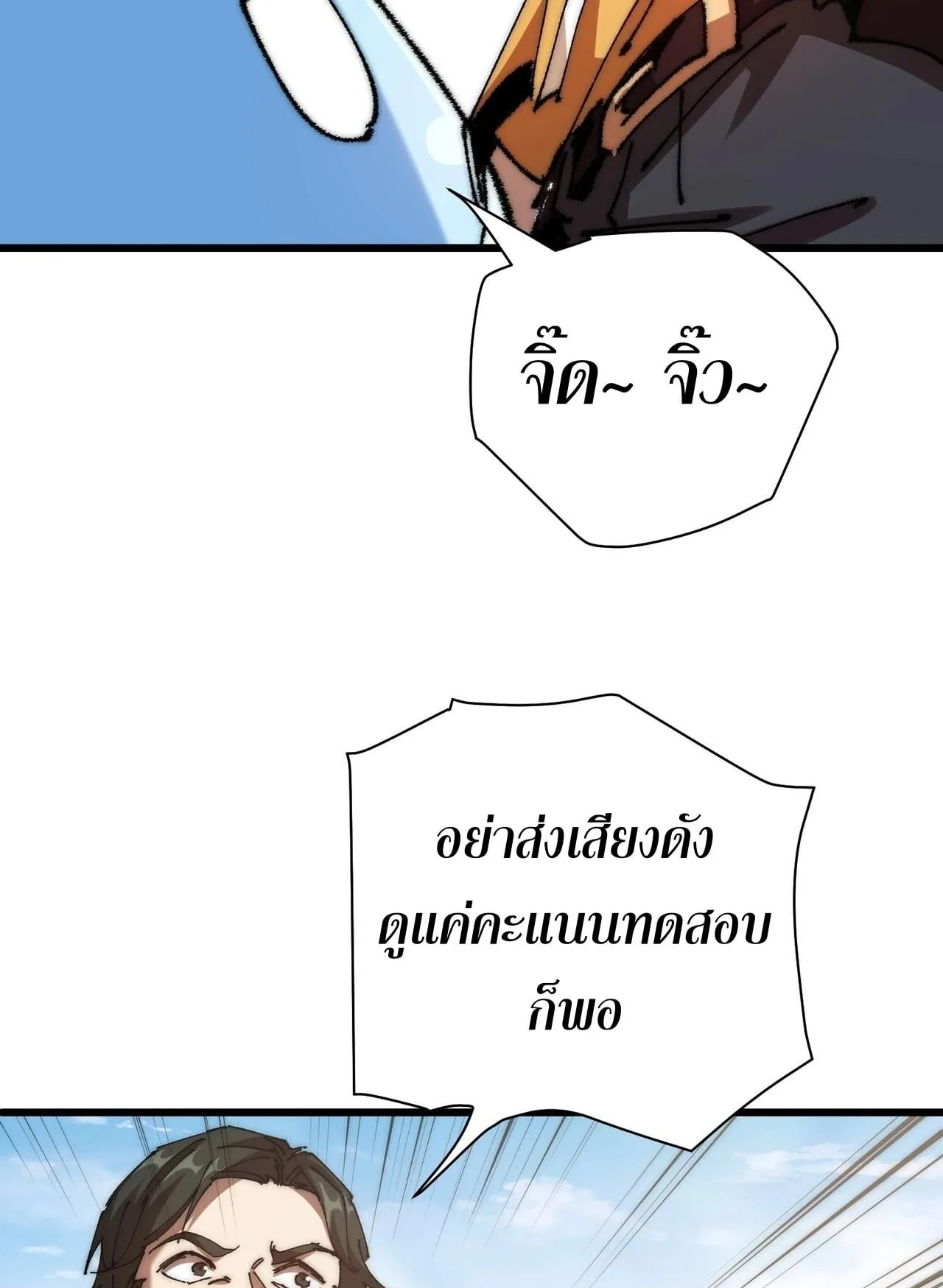Devil Summoner, I Am the Abyss Lord ตอนที่ 2 หน้า 41