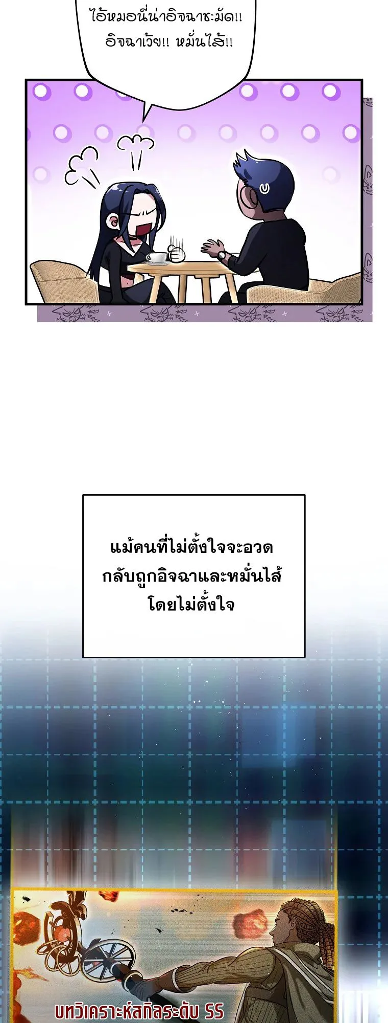 All Skill Master ตอนที่ 1 หน้า 80