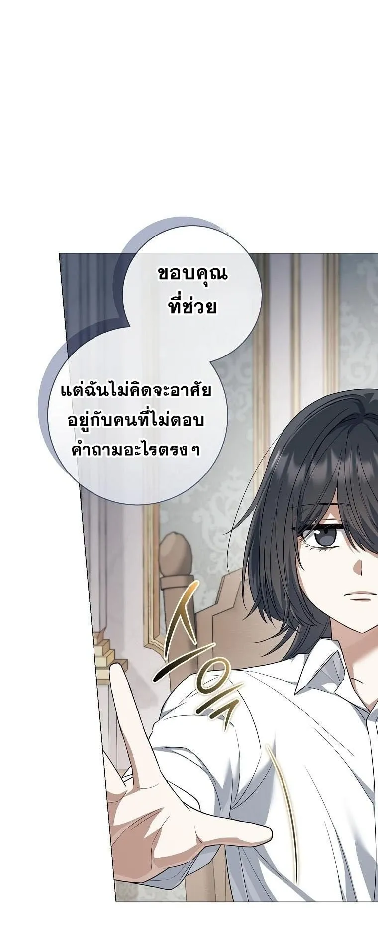 Magic Lord ตอนที่ 10 หน้า 21