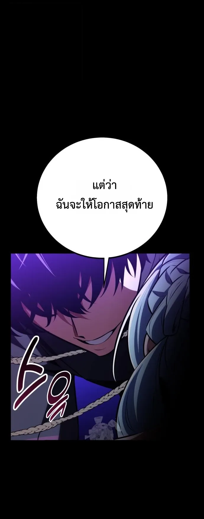 I Killed an Academy Player ตอนที่ 87 หน้า 27