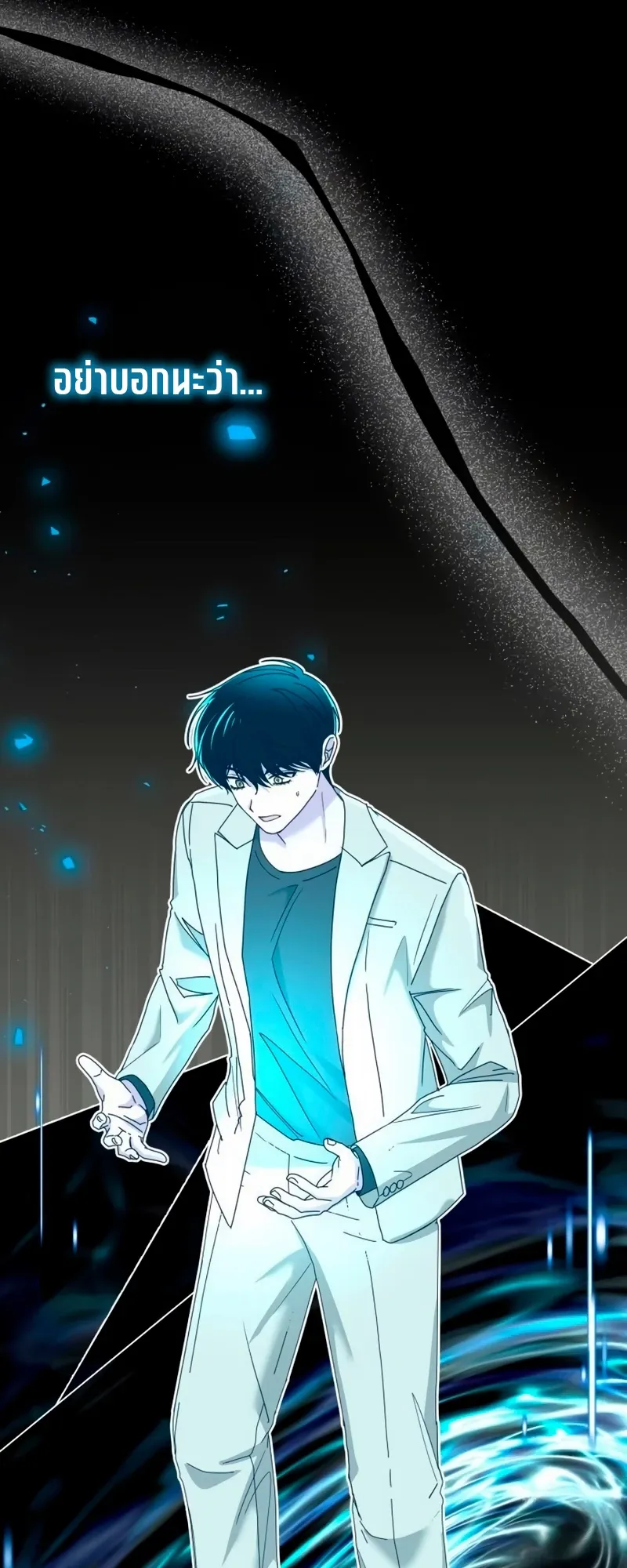 I Was Immediately Mistaken for a Monster Genius Actor ตอนที่ 62 หน้า 16