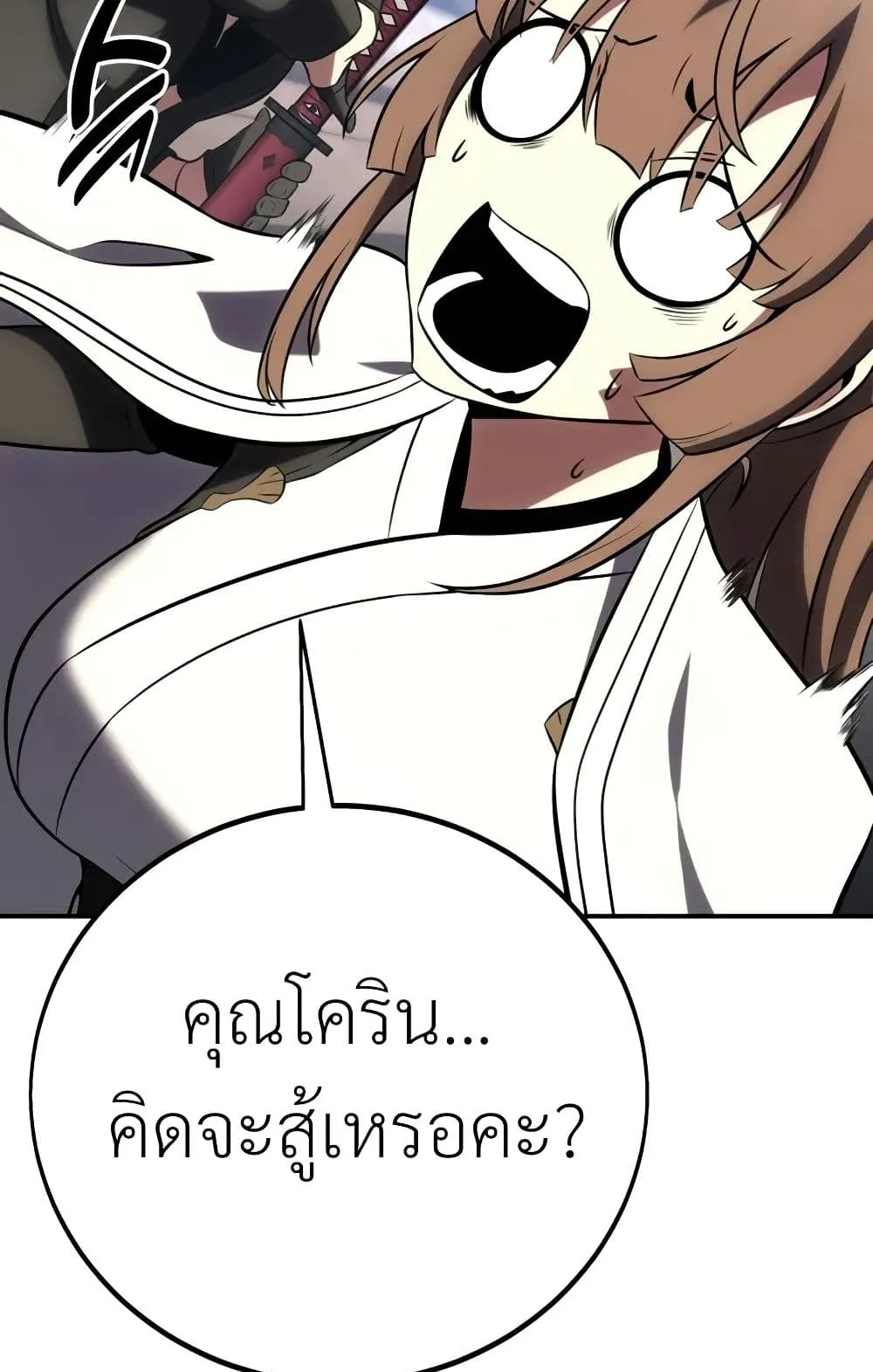 I Killed an Academy Player ตอนที่ 62 หน้า 190