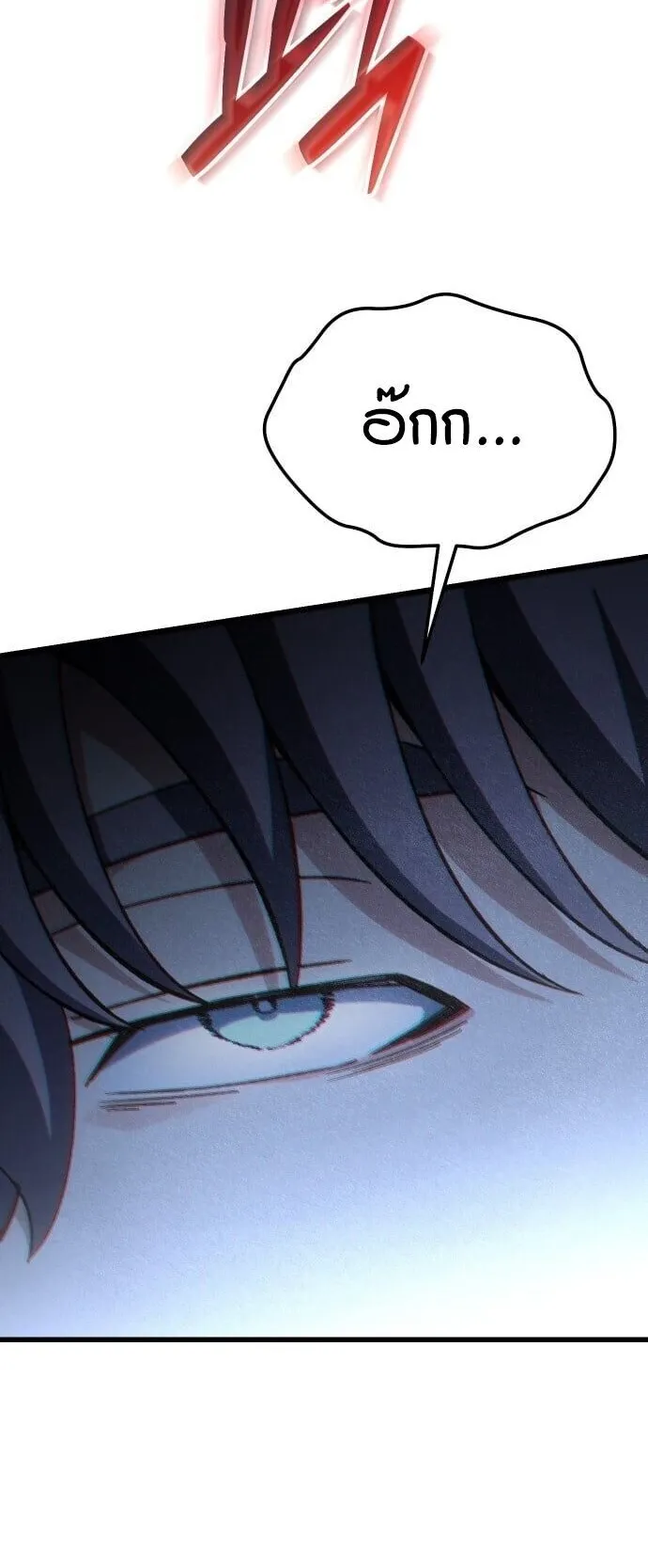 Feasting Lord in Another World ตอนที่ 1 หน้า 158