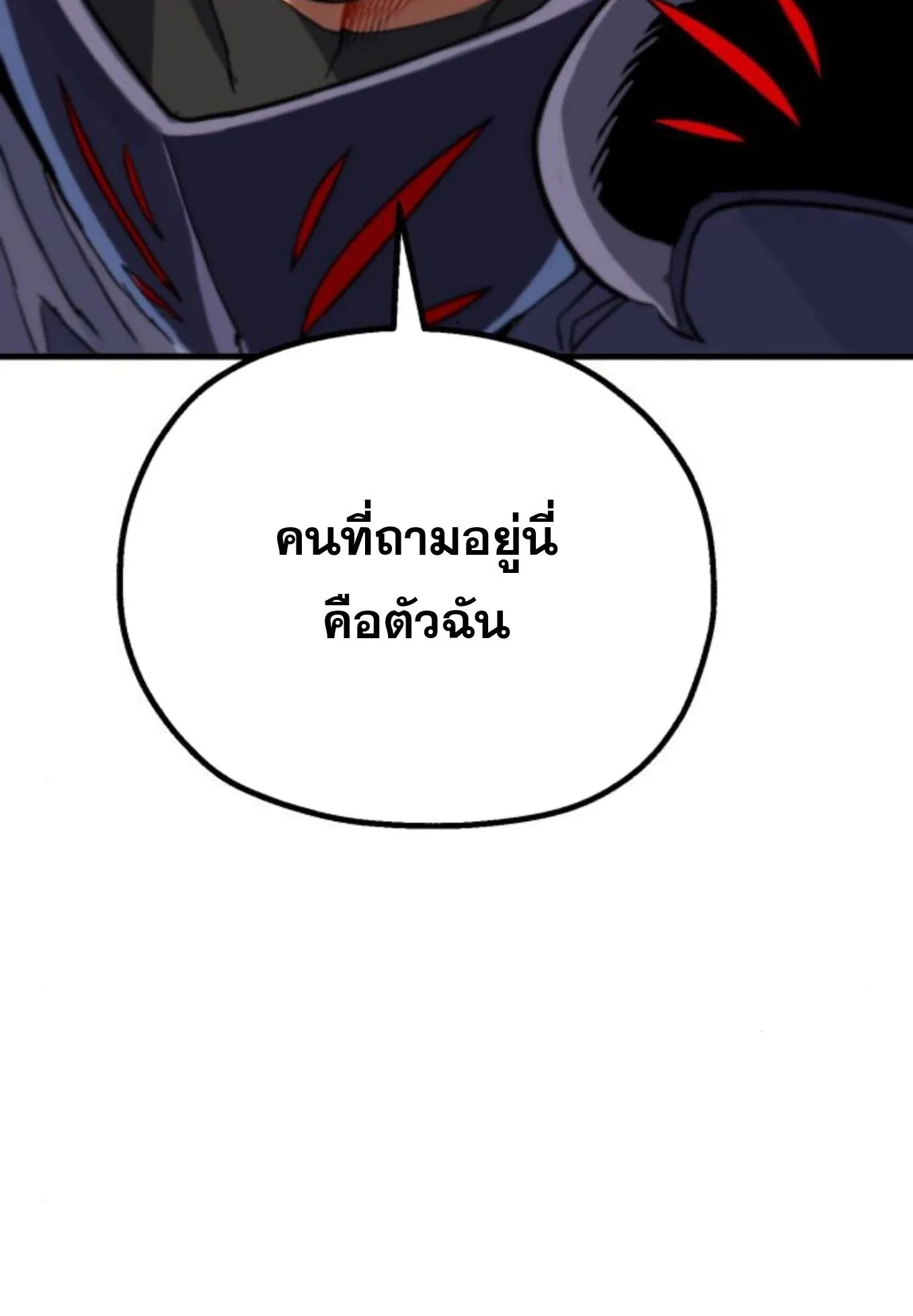 The Hero of the Heart Sword ตอนที่ 5 หน้า 62