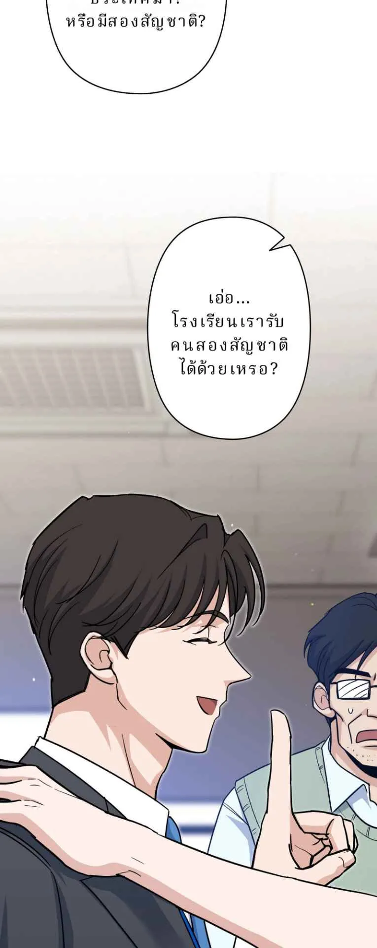 The Swordsmanship Instructor at the Academy ตอนที่ 2 หน้า 41