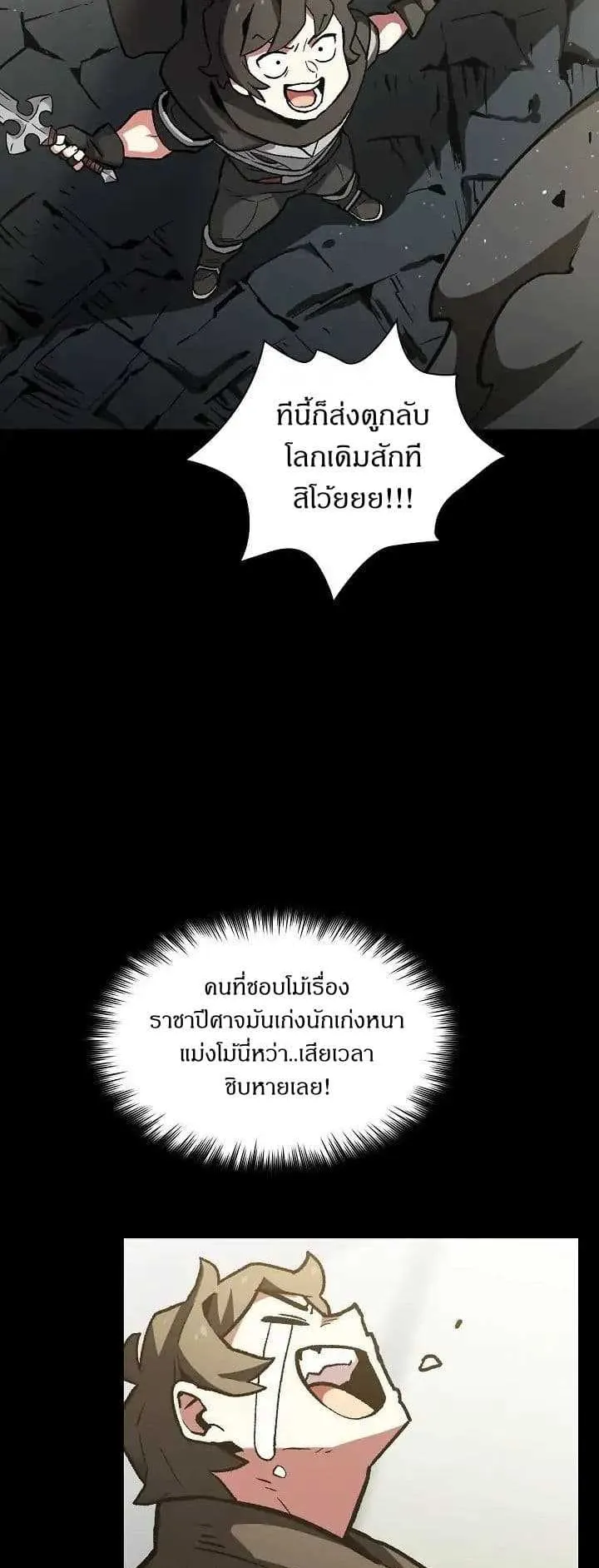 FFF-Class Trashero ตอนที่ 1 หน้า 41