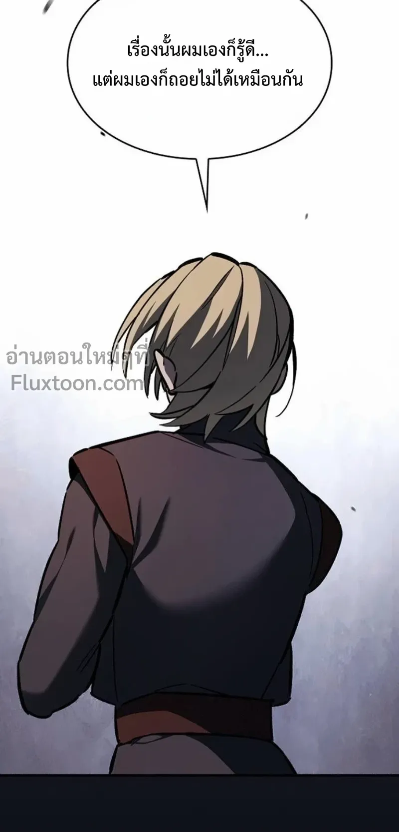 The Sword-Eating Swordmaster ตอนที่ 9 หน้า 104