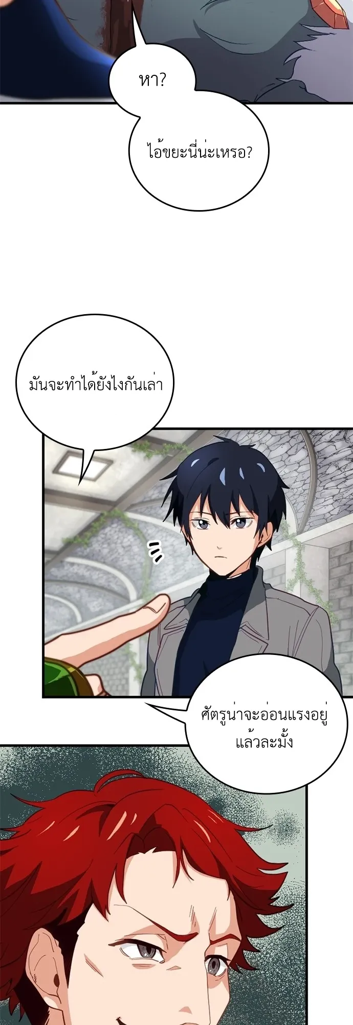 The Akashic Record Which Only I Can Read ตอนที่ 2 หน้า 15