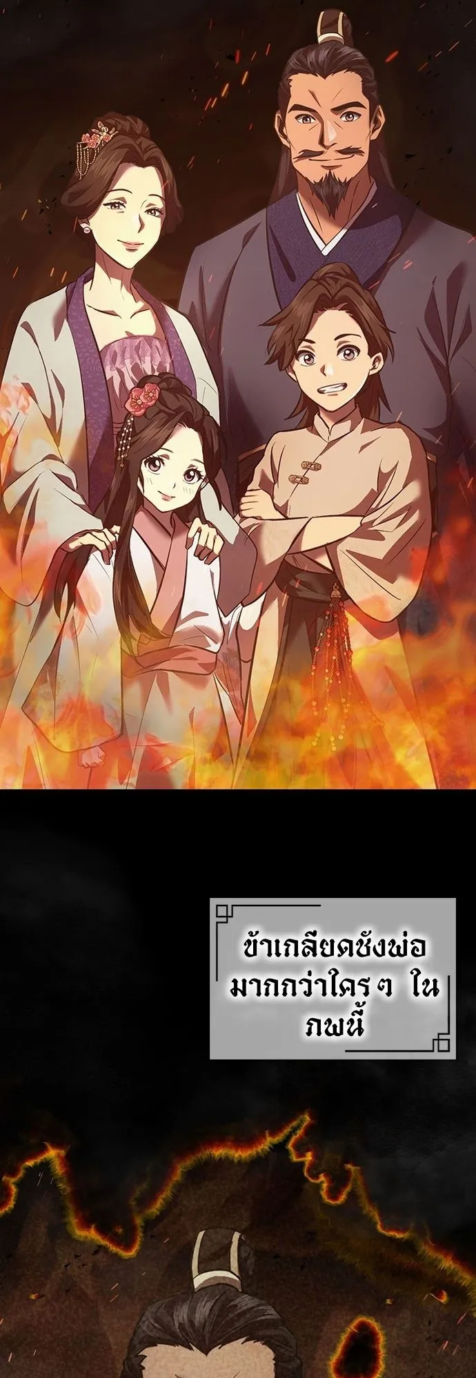 Regression of the Yong Clan Heir ตอนที่ 1 หน้า 37
