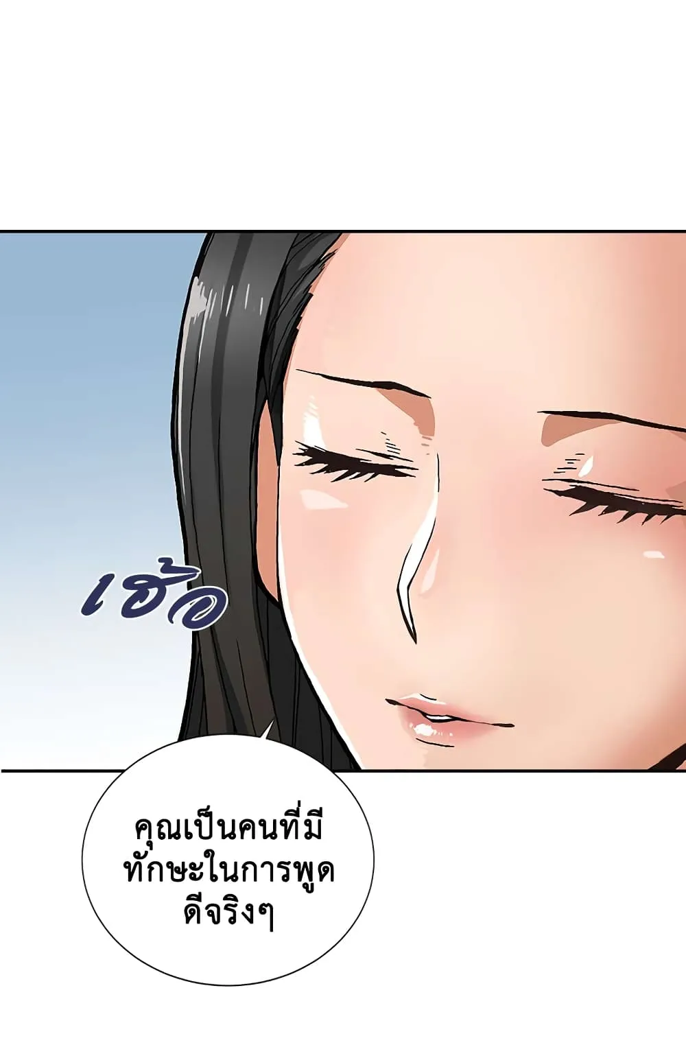 Dimensional Mercenary ตอนที่ 5 หน้า 18