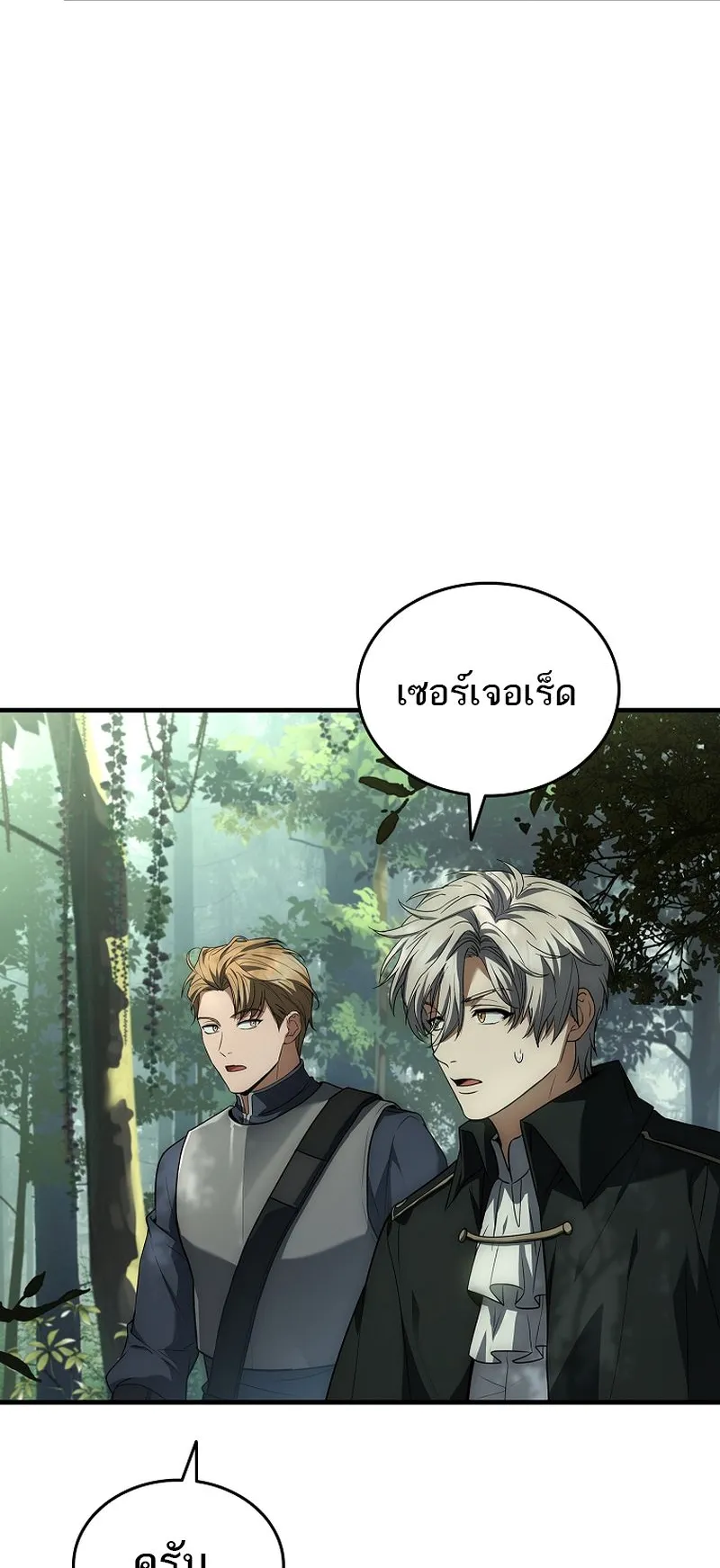 The Third Prince of the Fallen Kingdom has Regressed ตอนที่ 6 หน้า 56