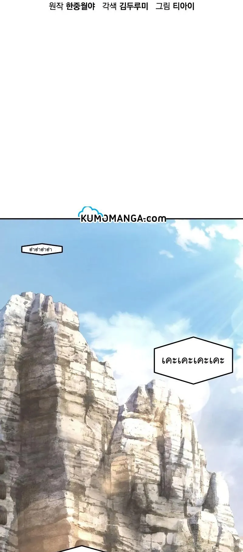 Absolute Sword Sense ตอนที่ 6 หน้า 15