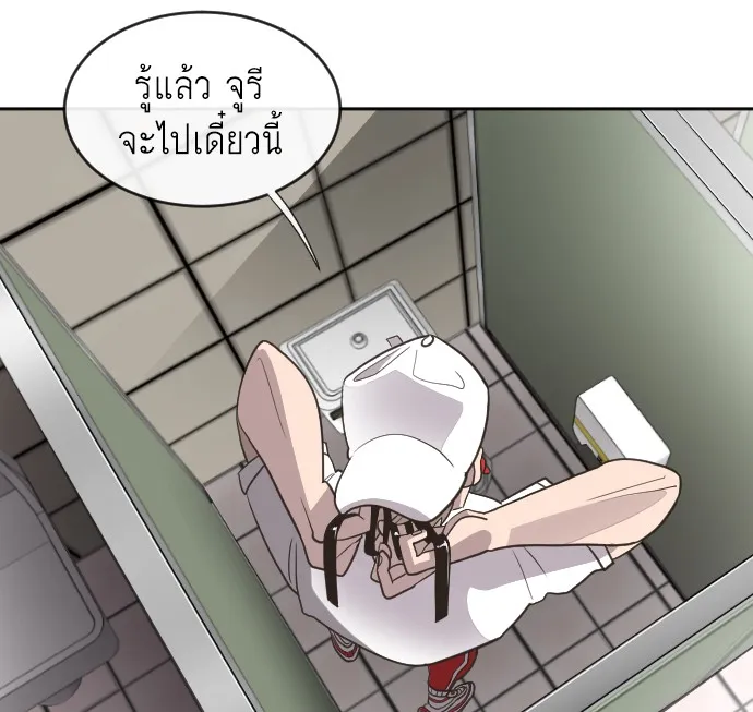 Superhuman Era ตอนที่ 1 หน้า 102