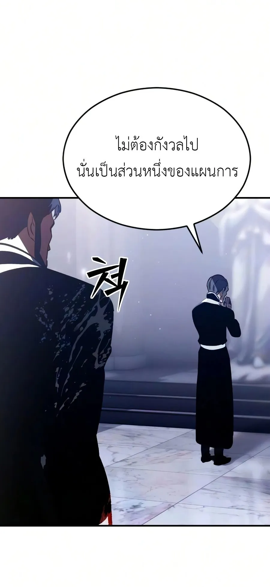 Sword of the Undying ตอนที่ 8 หน้า 135