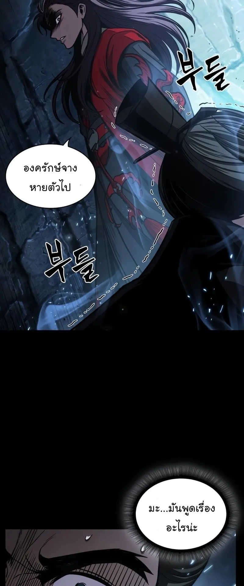 Nano Machine Chapter 93 หน้า 14